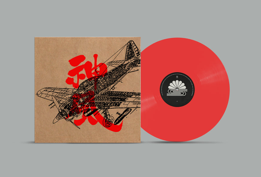 DJ SKIZO - KAMIKAZE (PRE-ORDER)